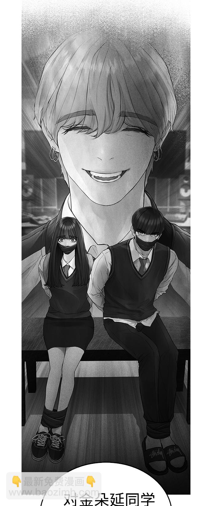 🍤热血校爸 [第23话] 好戏才刚开始 第10页