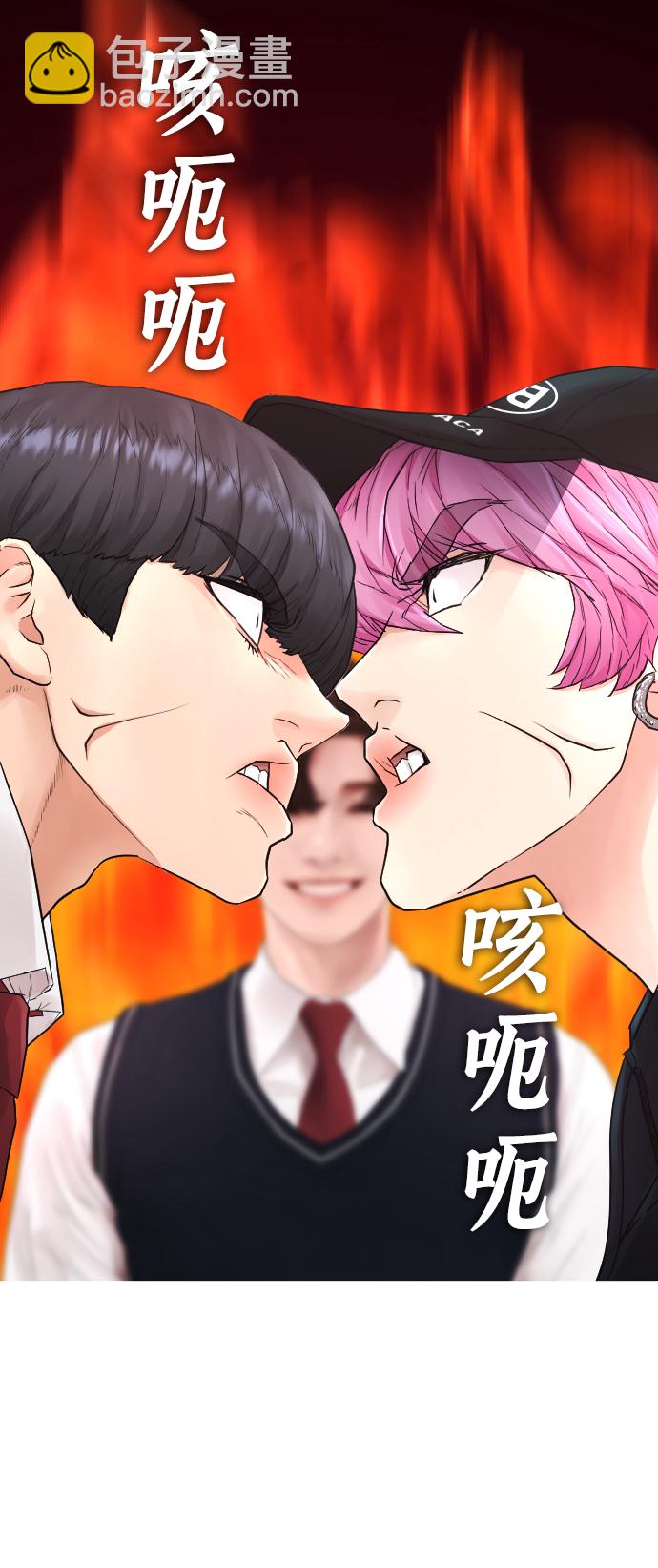 🍤热血校爸 [第23话] 好戏才刚开始 第13页