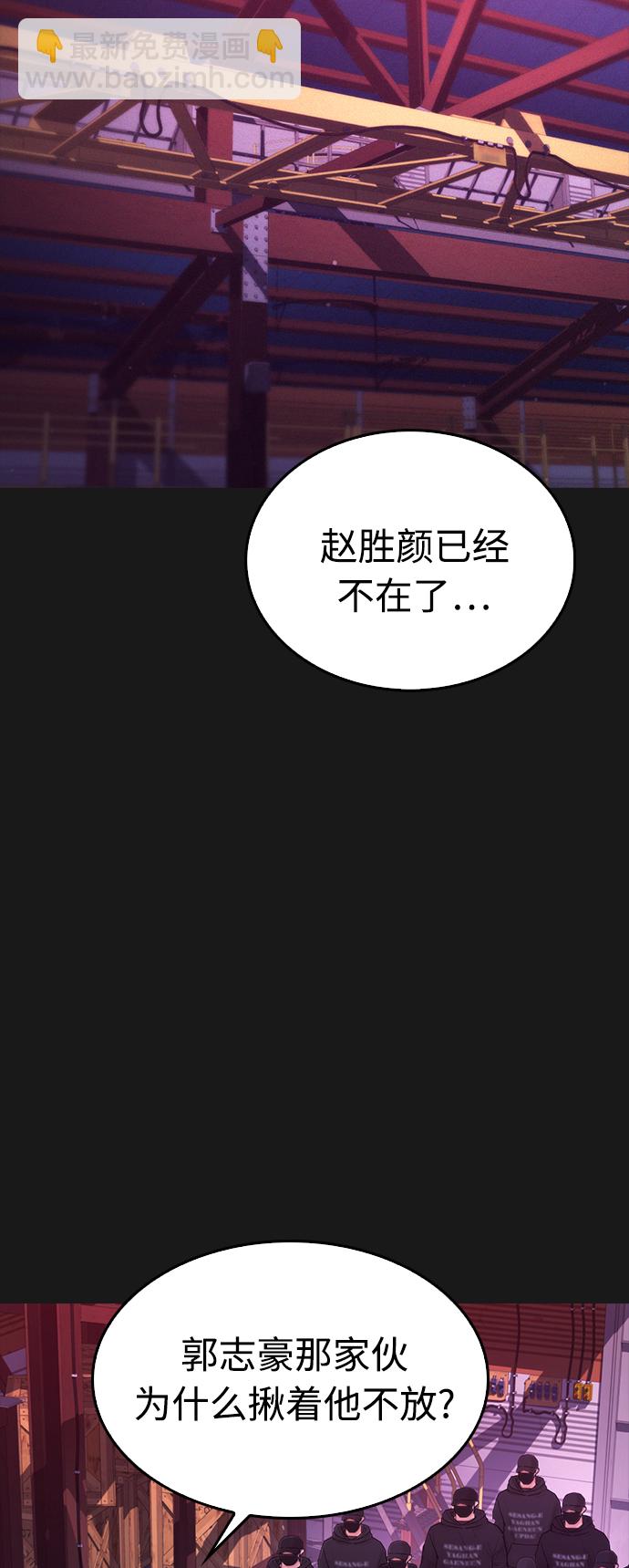 🍤热血校爸 [第23话] 好戏才刚开始 第17页