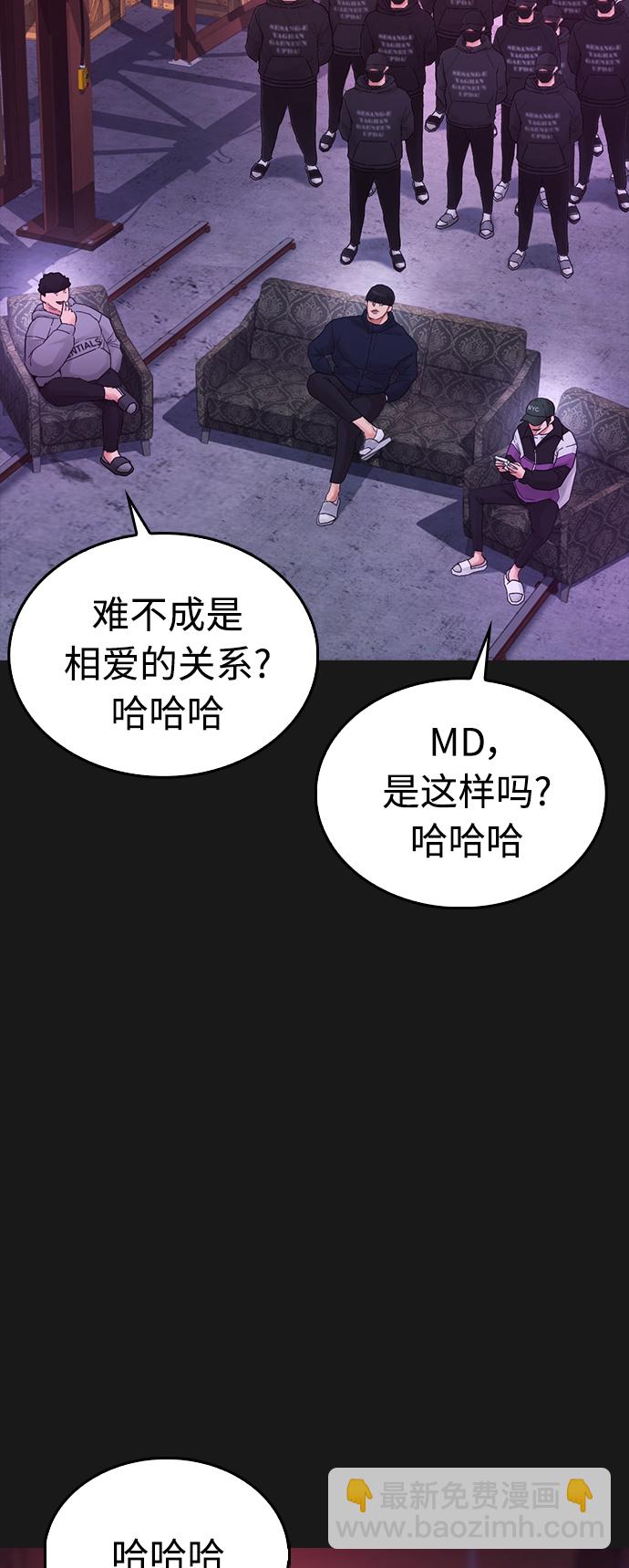 🍤热血校爸 [第23话] 好戏才刚开始 第18页