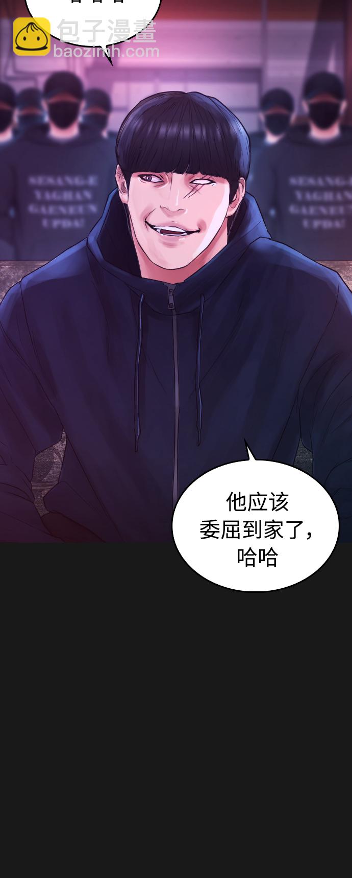 🍤热血校爸 [第23话] 好戏才刚开始 第19页