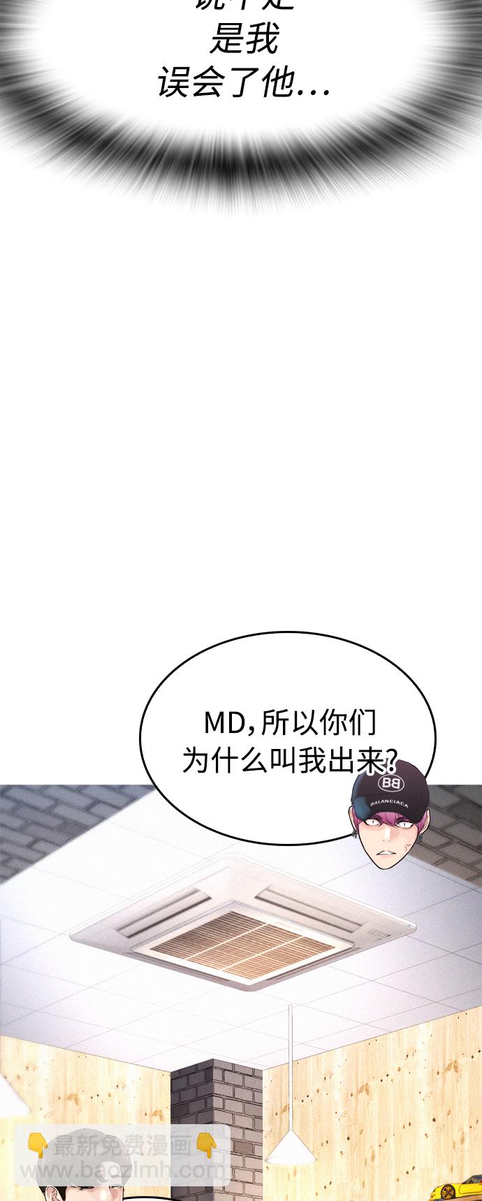 🍤热血校爸 [第23话] 好戏才刚开始 第23页