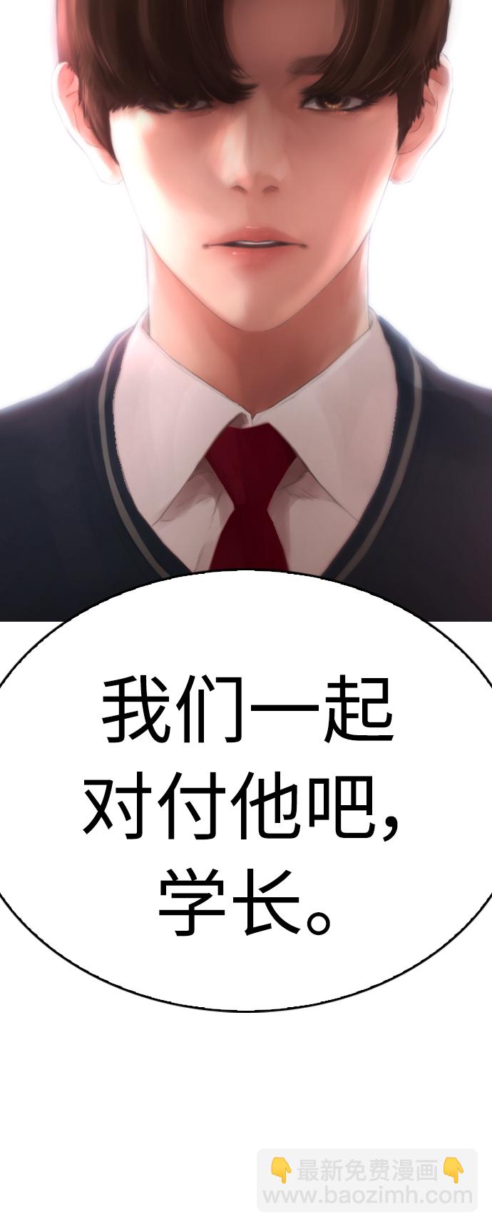 🍤热血校爸 [第23话] 好戏才刚开始 第25页