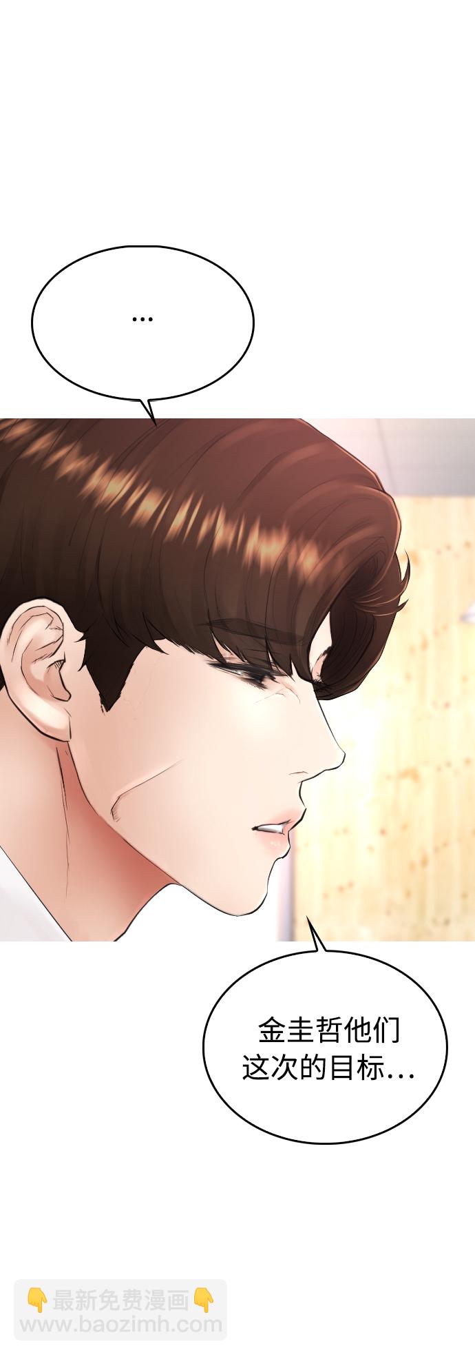 🍤热血校爸 [第23话] 好戏才刚开始 第27页