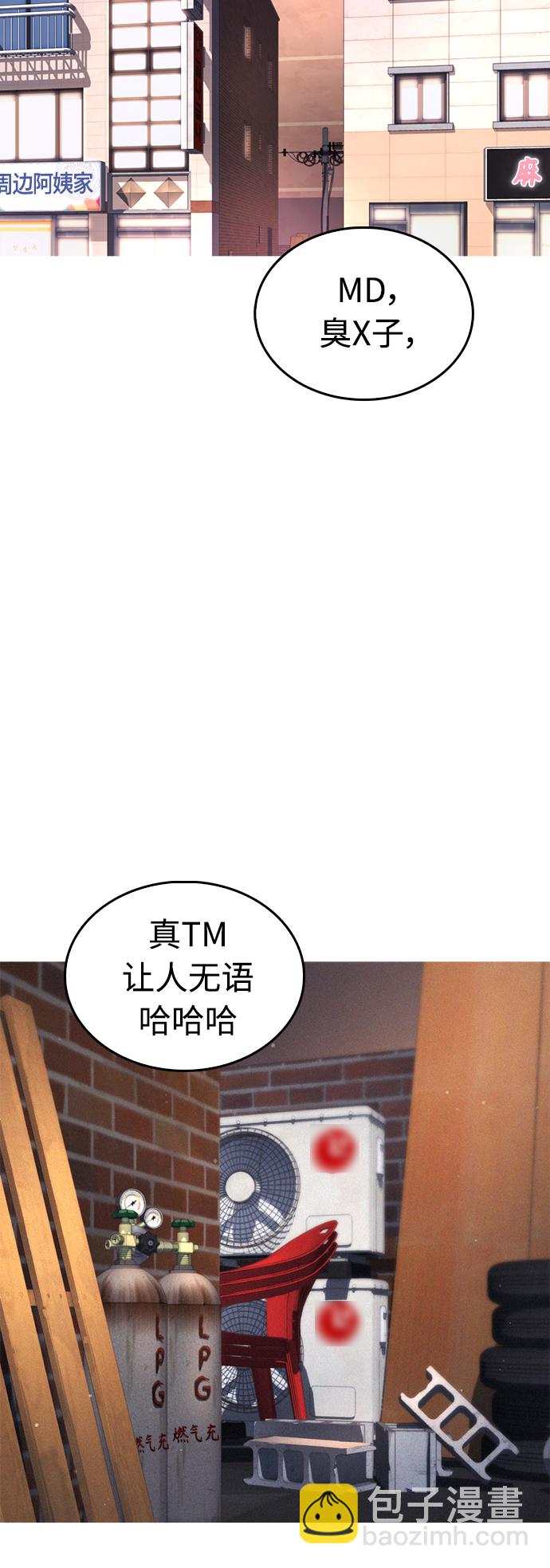 🍤热血校爸 [第23话] 好戏才刚开始 第29页