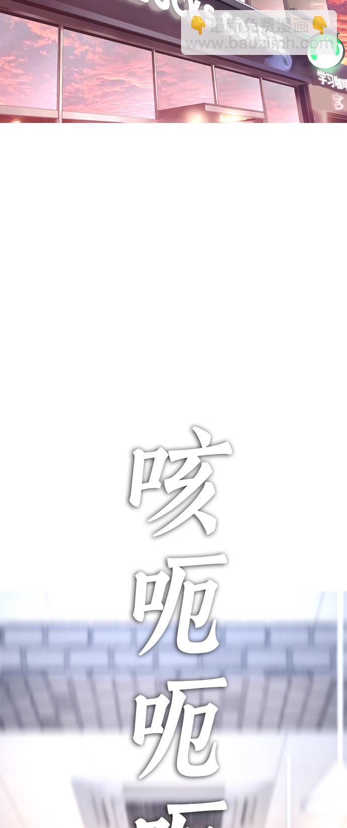 🍤热血校爸 [第23话] 好戏才刚开始 第3页