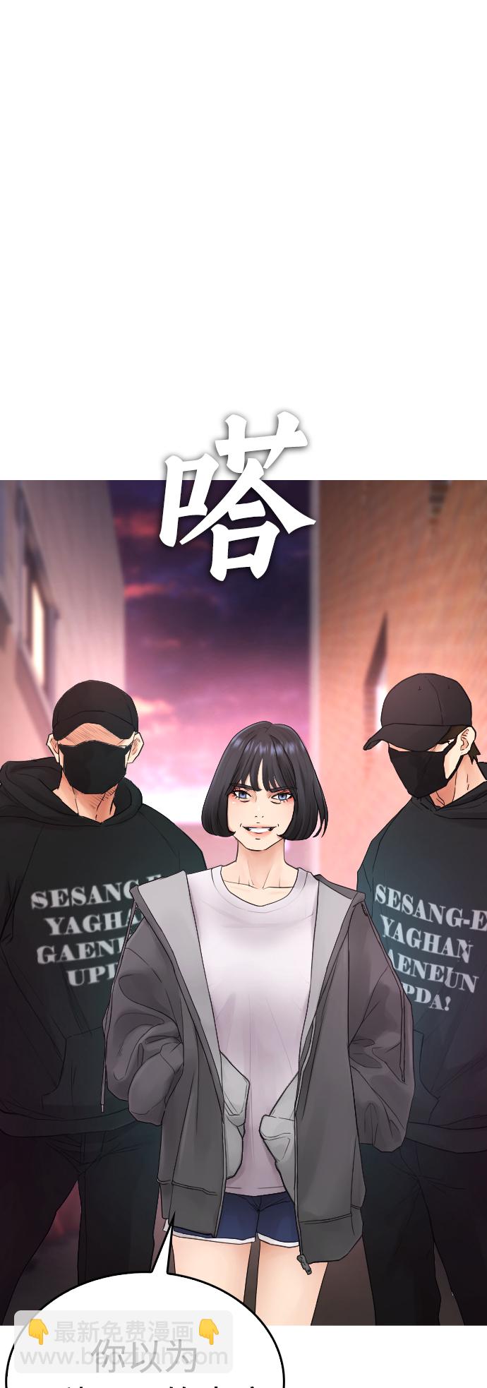 🍤热血校爸 [第23话] 好戏才刚开始 第30页