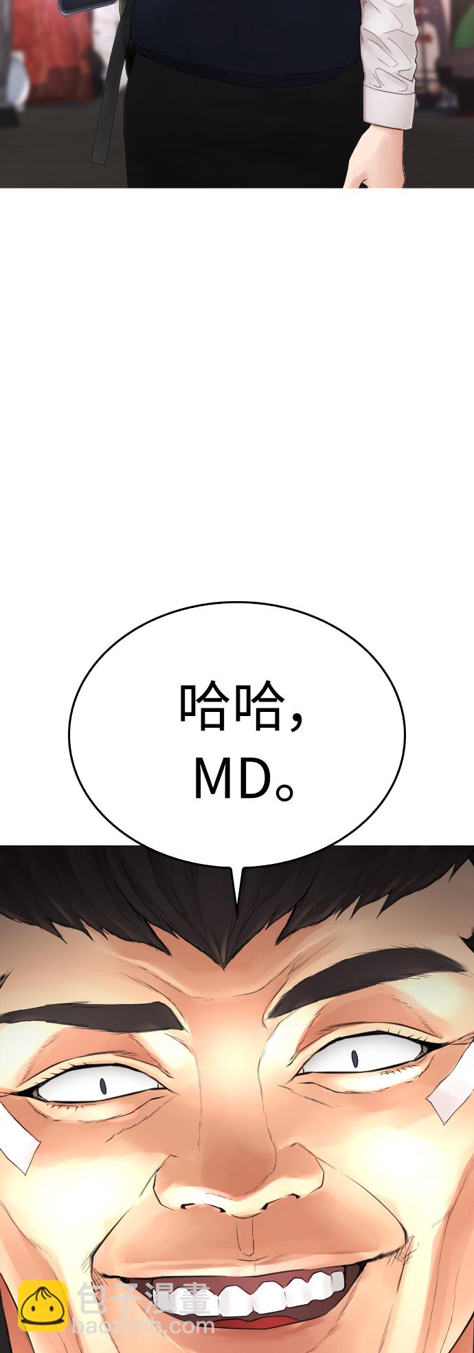 🍤热血校爸 [第23话] 好戏才刚开始 第32页
