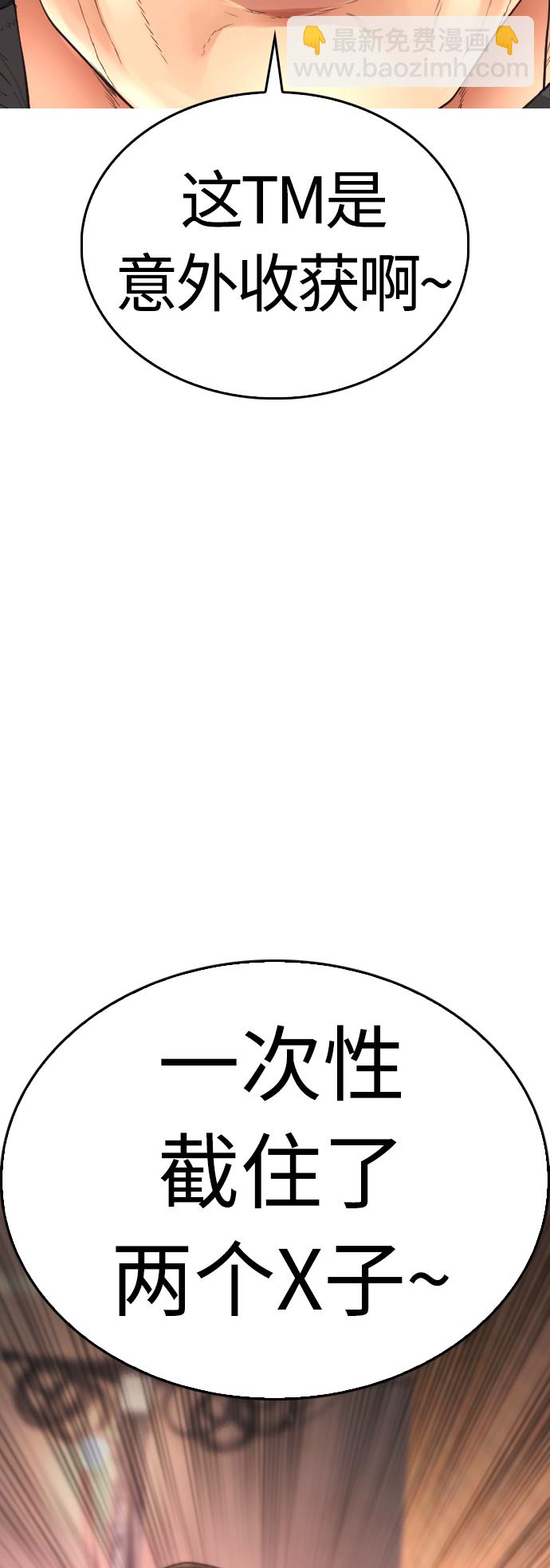 🍤热血校爸 [第23话] 好戏才刚开始 第33页