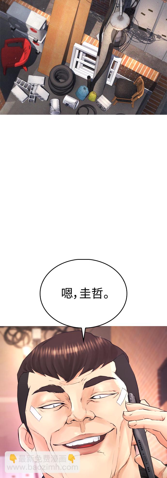 🍤热血校爸 [第23话] 好戏才刚开始 第35页