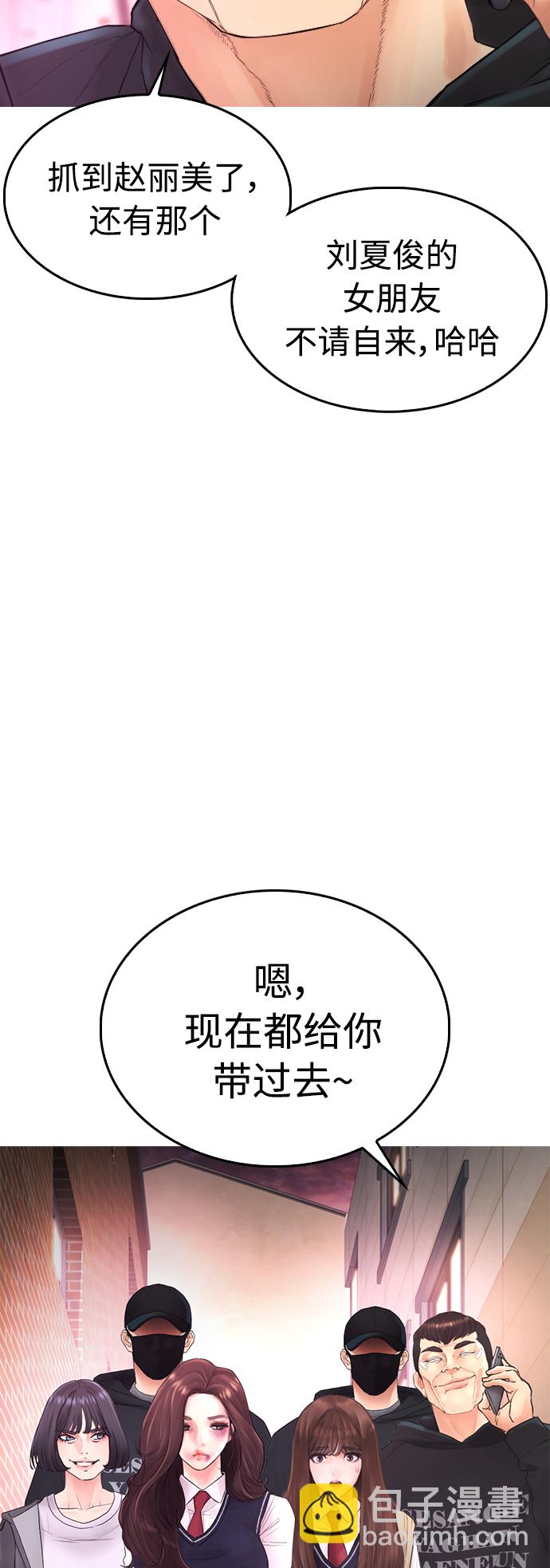 🍤热血校爸 [第23话] 好戏才刚开始 第36页
