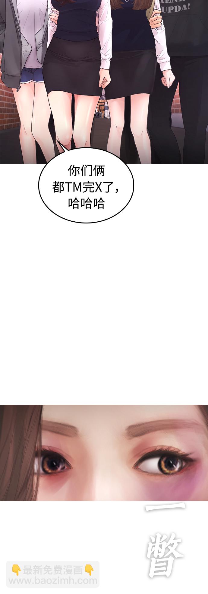 🍤热血校爸 [第23话] 好戏才刚开始 第37页