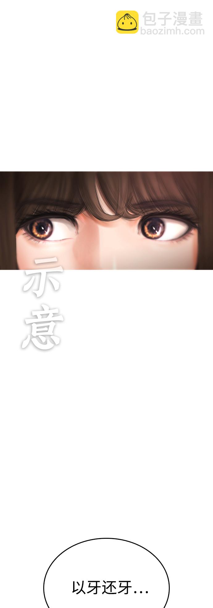 🍤热血校爸 [第23话] 好戏才刚开始 第38页