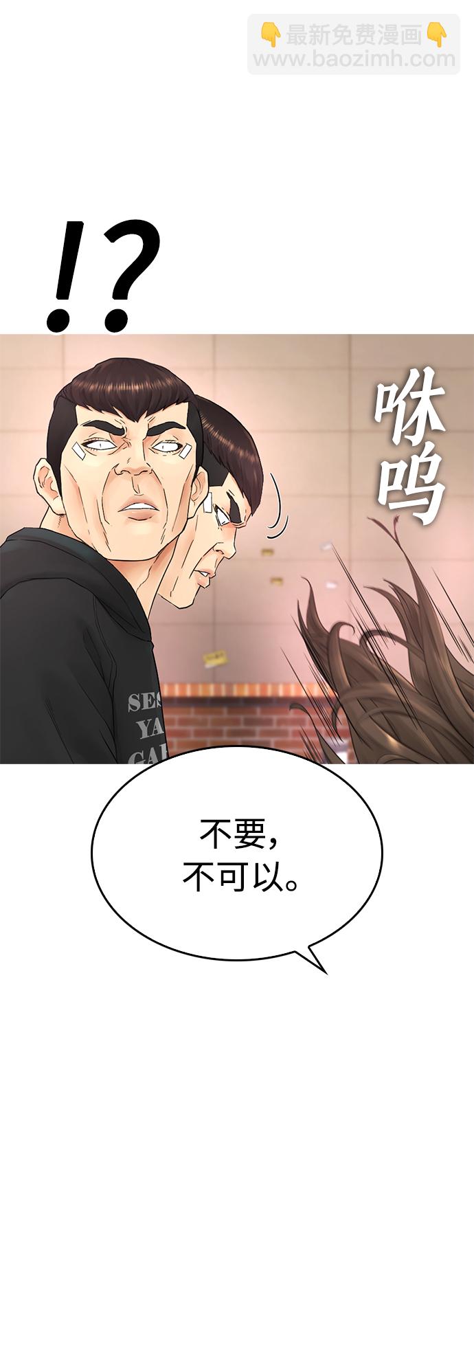 🍤热血校爸 [第23话] 好戏才刚开始 第42页