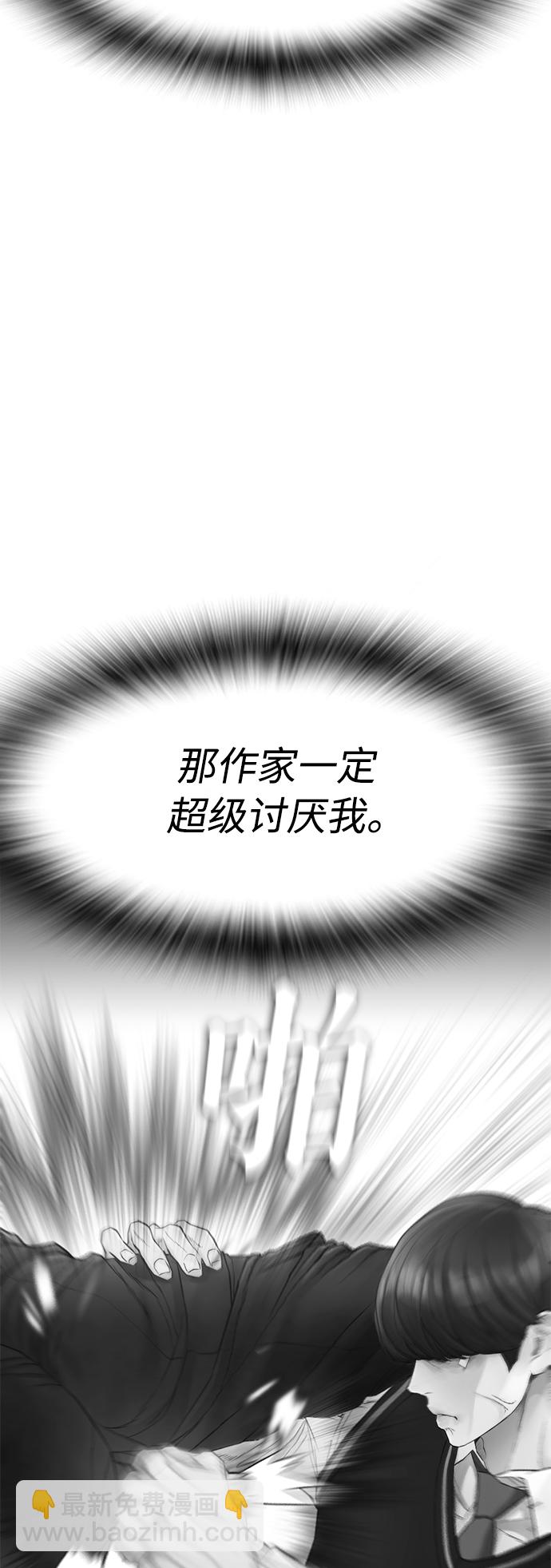 🍤热血校爸 [第23话] 好戏才刚开始 第45页