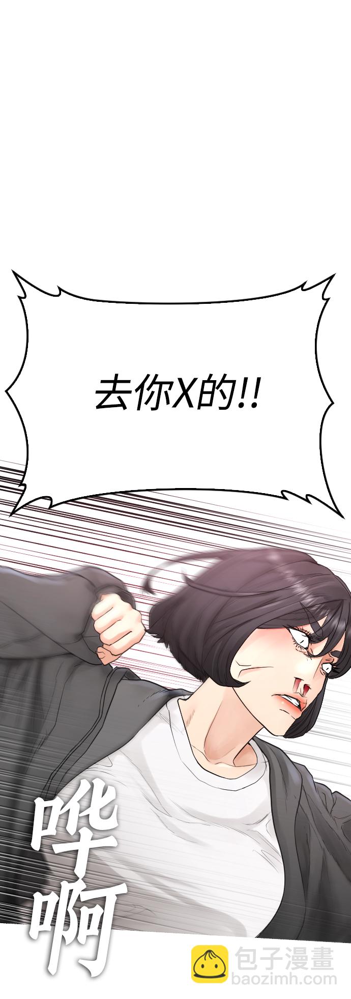🍤热血校爸 [第23话] 好戏才刚开始 第48页