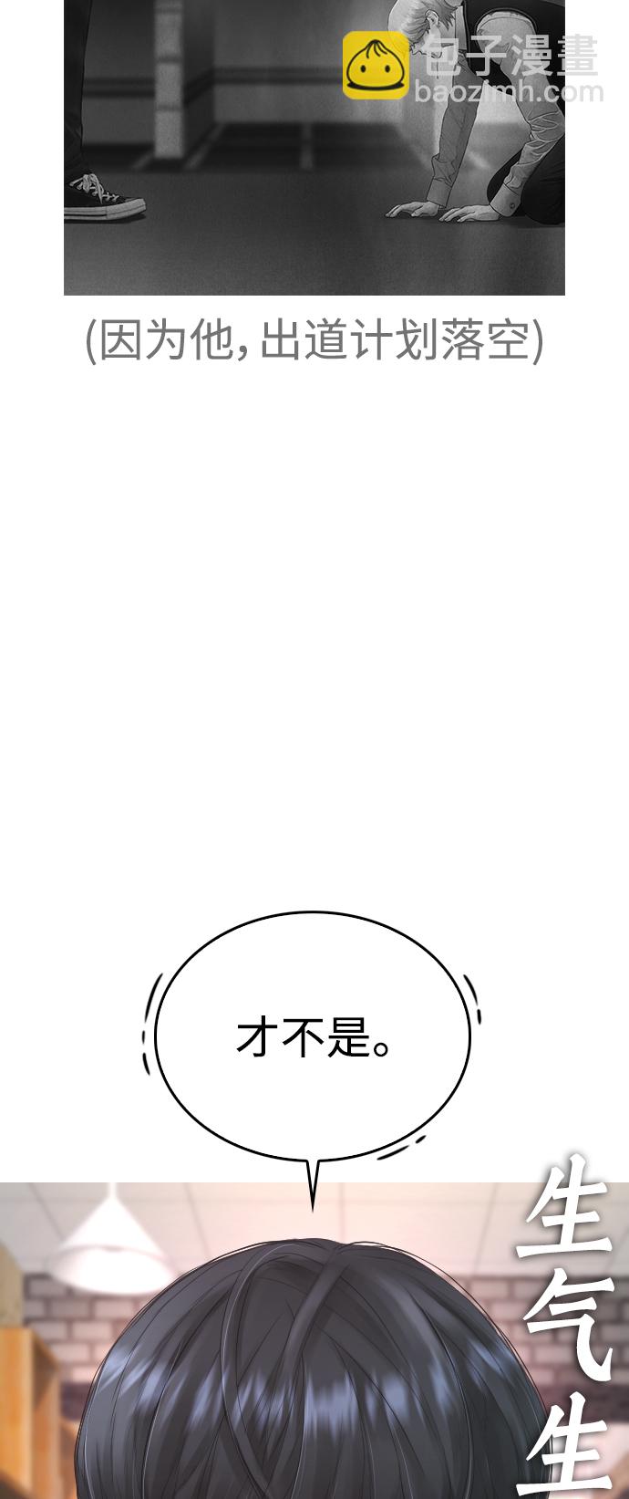 🍤热血校爸 [第23话] 好戏才刚开始 第8页