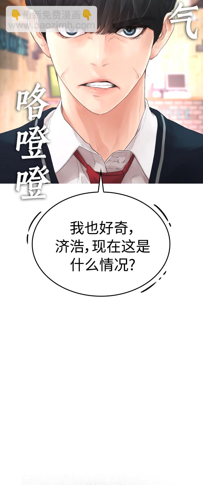 🍤热血校爸 [第23话] 好戏才刚开始 第9页