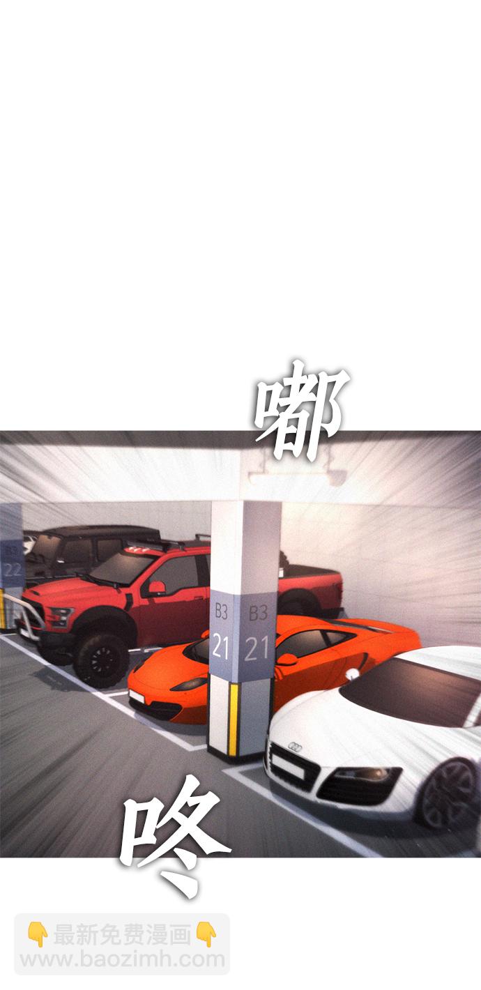 🍤热血校爸 [第25话] 您也会打架吗？ 第11页