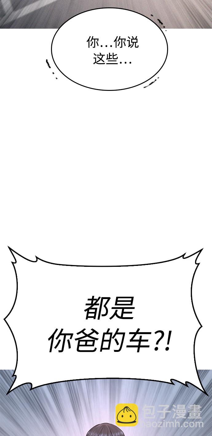 🍤热血校爸 [第25话] 您也会打架吗？ 第13页