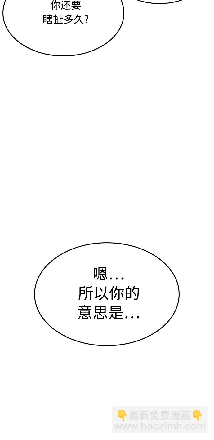 🍤热血校爸 [第25话] 您也会打架吗？ 第16页