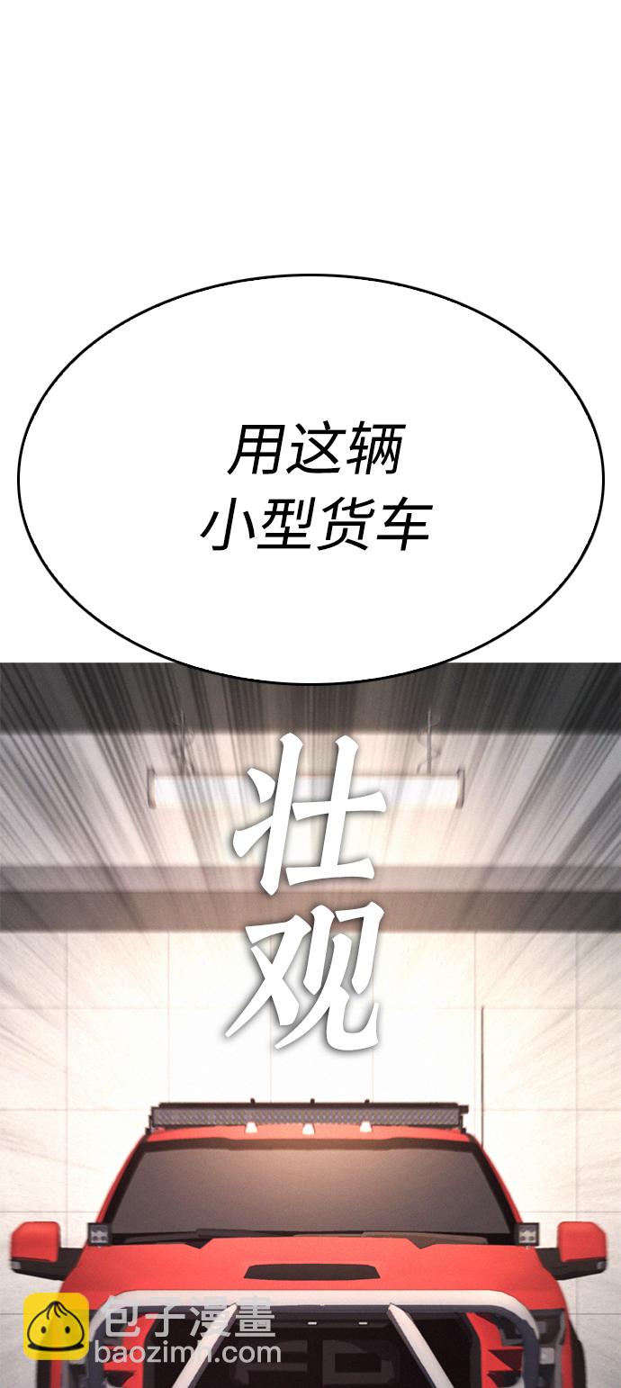 🍤热血校爸 [第25话] 您也会打架吗？ 第17页