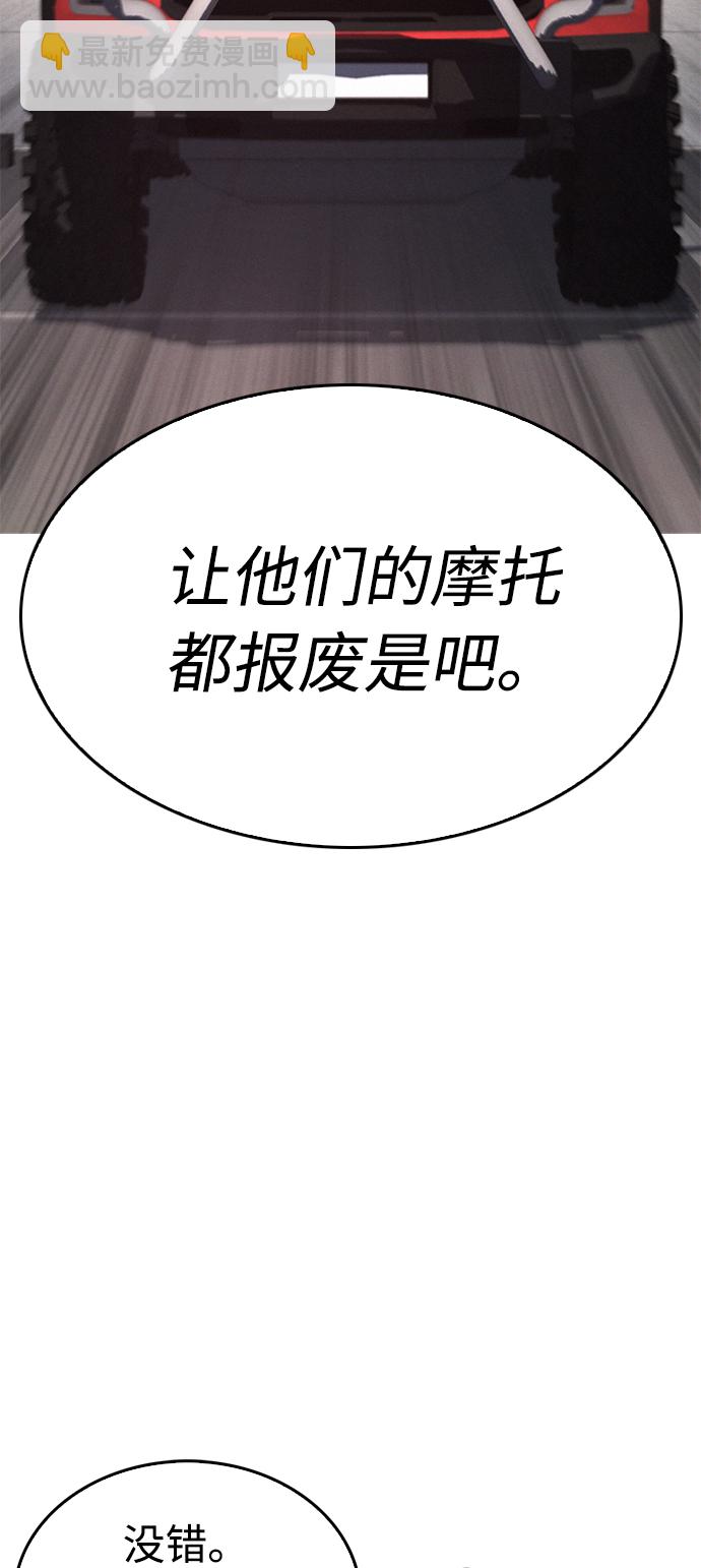🍤热血校爸 [第25话] 您也会打架吗？ 第18页