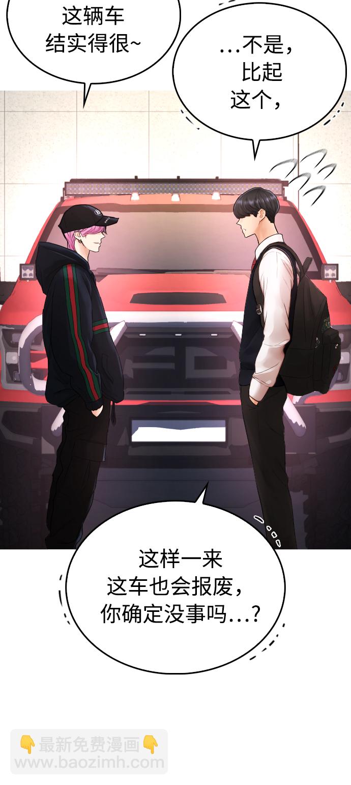 🍤热血校爸 [第25话] 您也会打架吗？ 第19页