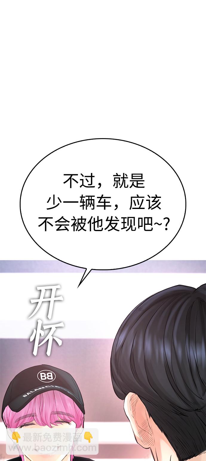 🍤热血校爸 [第25话] 您也会打架吗？ 第21页