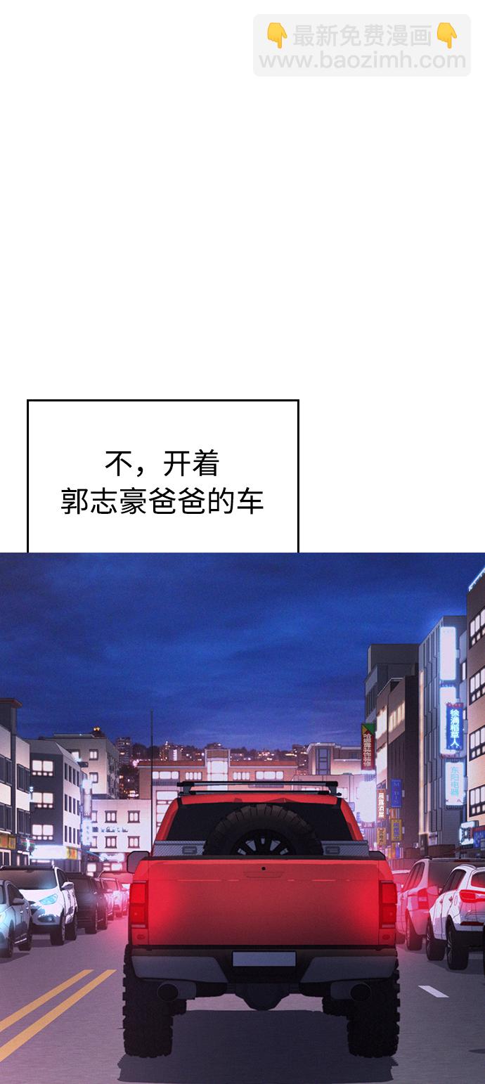 🍤热血校爸 [第25话] 您也会打架吗？ 第25页