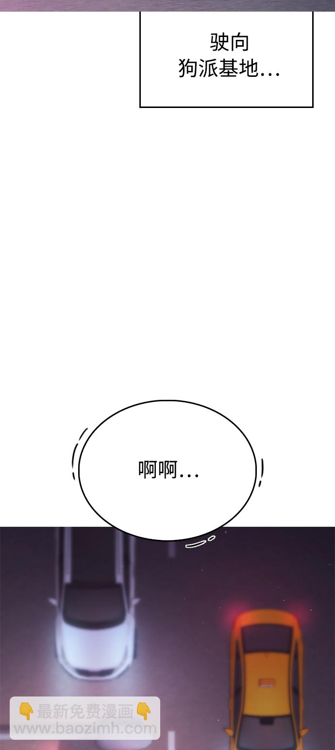 🍤热血校爸 [第25话] 您也会打架吗？ 第26页