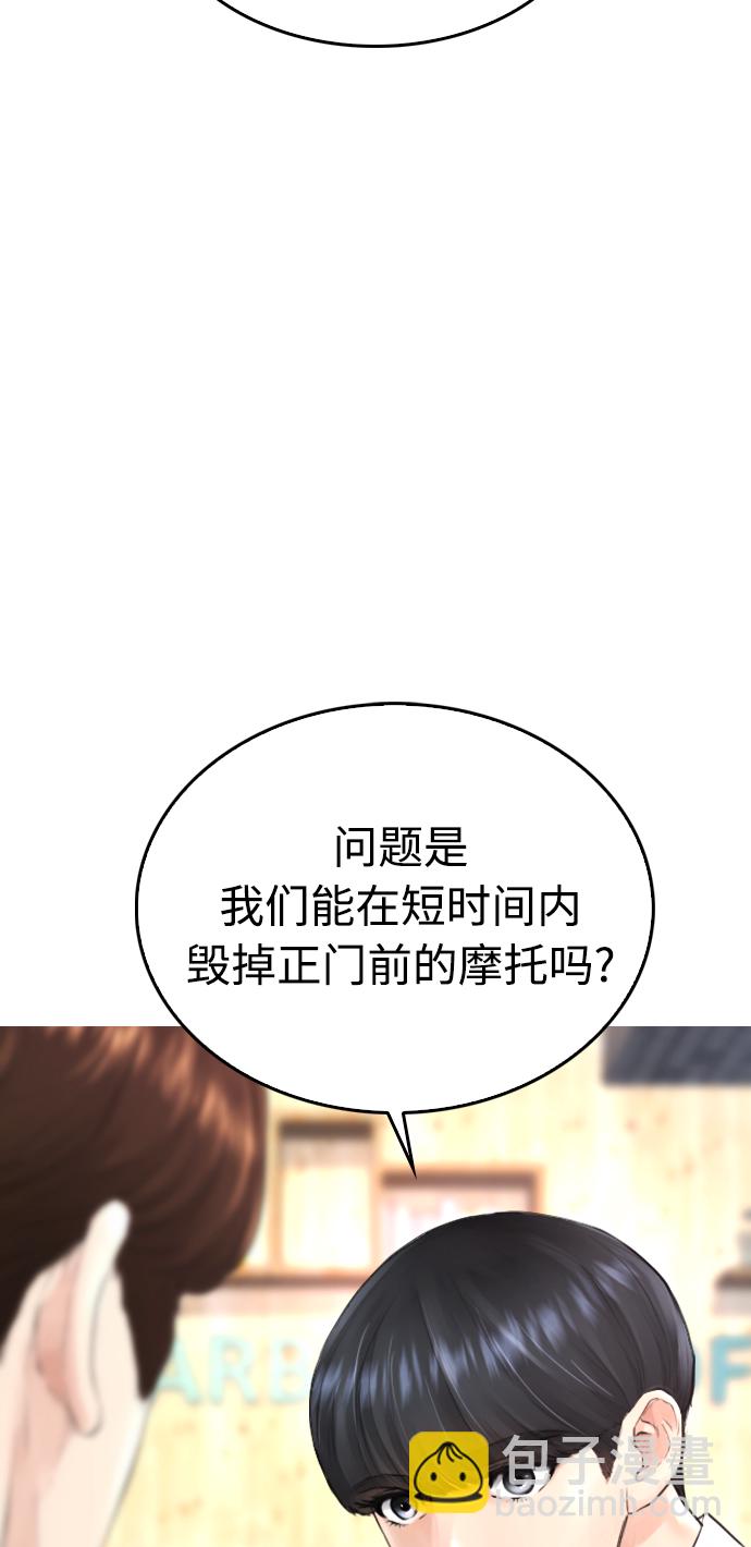 🍤热血校爸 [第25话] 您也会打架吗？ 第3页