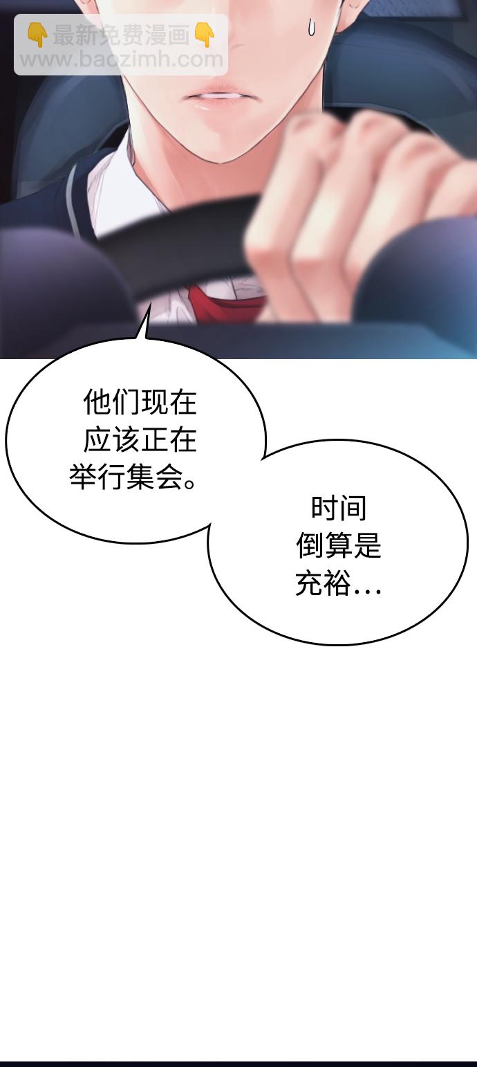 🍤热血校爸 [第25话] 您也会打架吗？ 第30页
