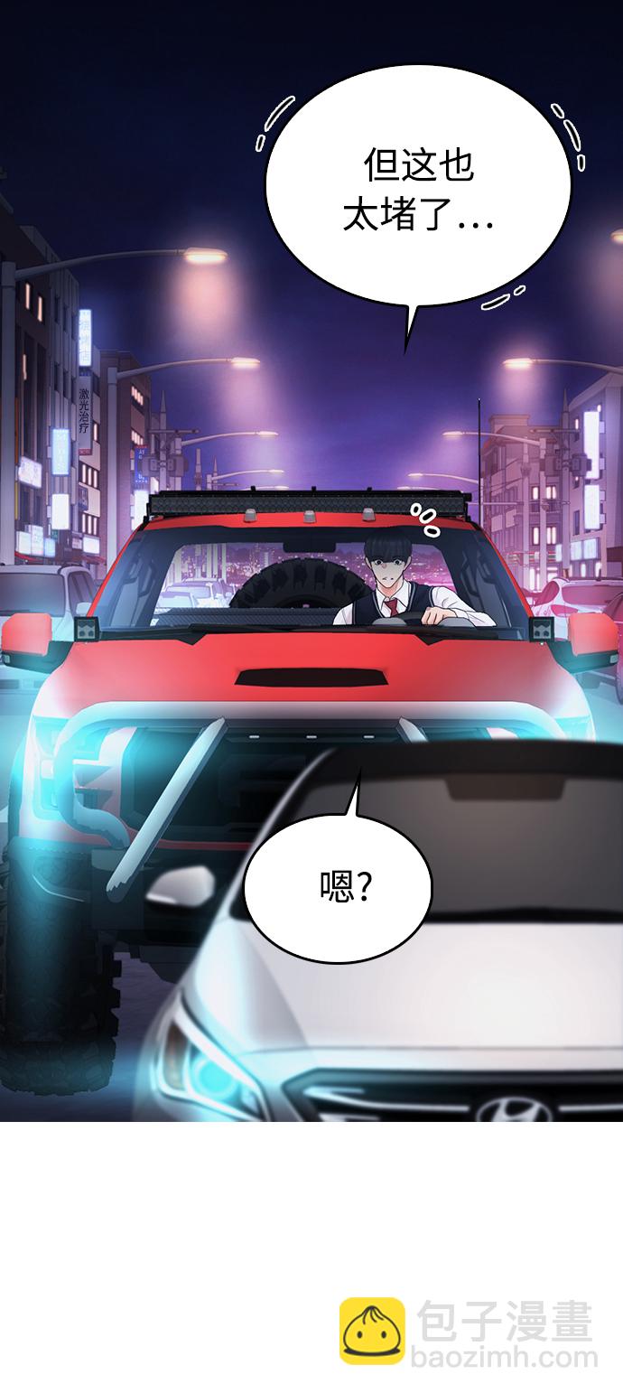 🍤热血校爸 [第25话] 您也会打架吗？ 第31页