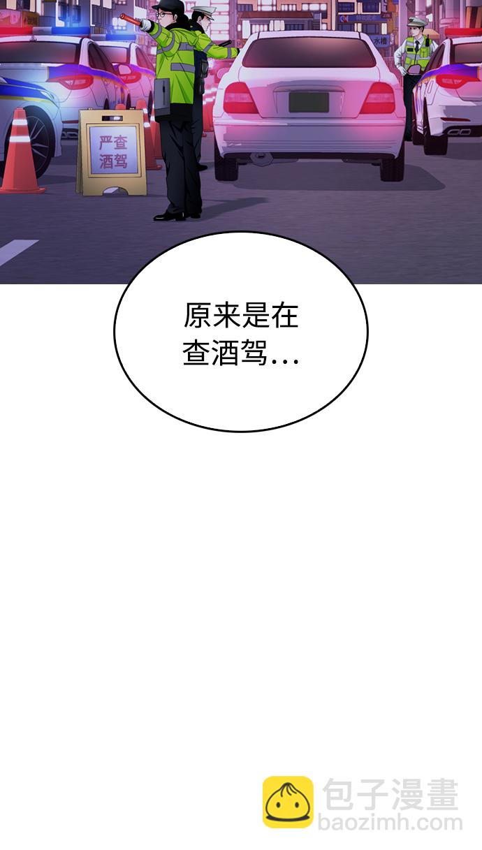 🍤热血校爸 [第25话] 您也会打架吗？ 第33页