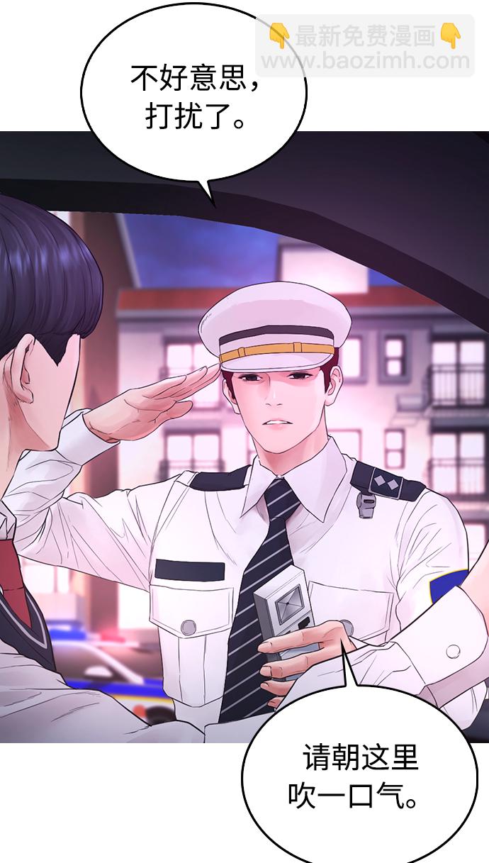 🍤热血校爸 [第25话] 您也会打架吗？ 第34页