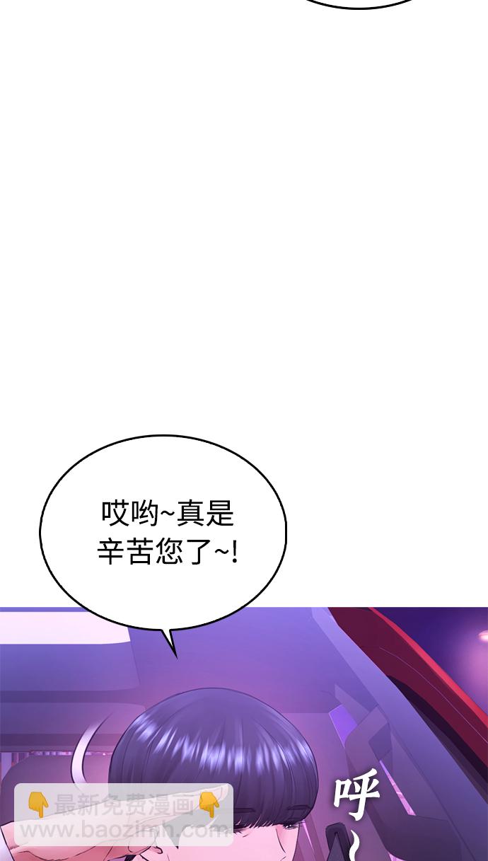 🍤热血校爸 [第25话] 您也会打架吗？ 第35页