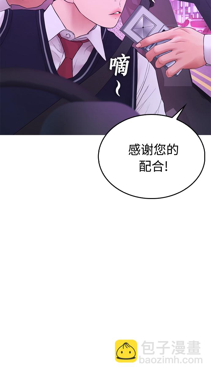 🍤热血校爸 [第25话] 您也会打架吗？ 第36页