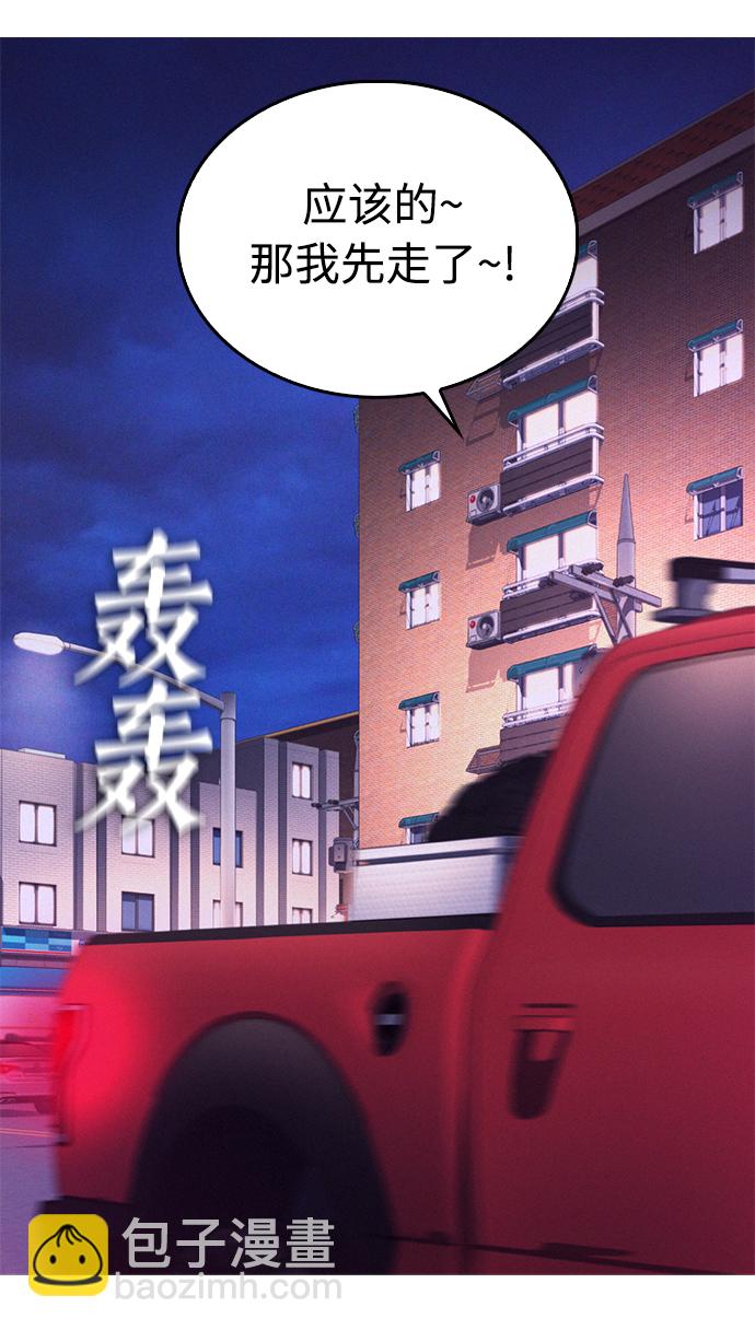 🍤热血校爸 [第25话] 您也会打架吗？ 第37页
