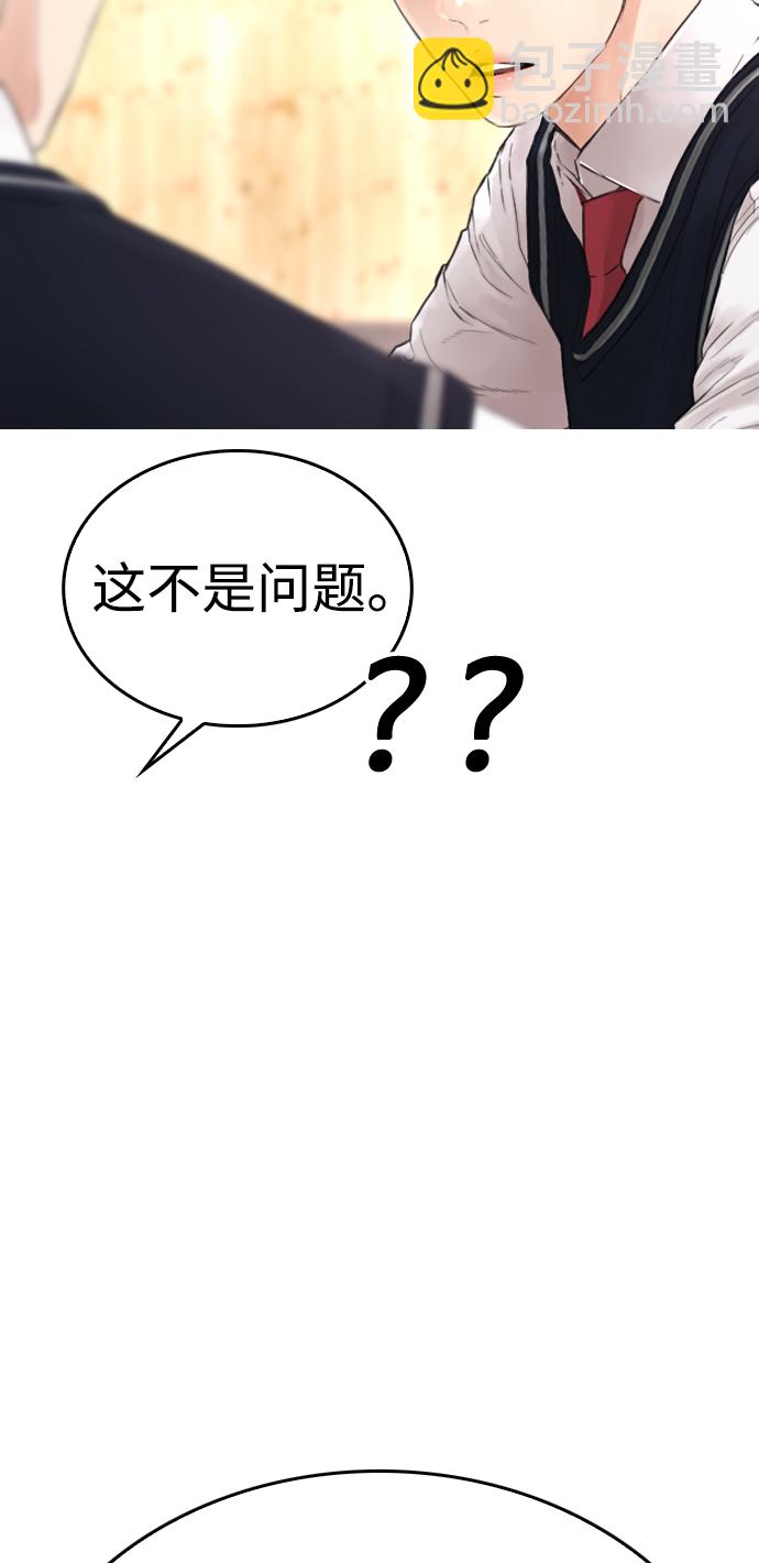 🍤热血校爸 [第25话] 您也会打架吗？ 第4页