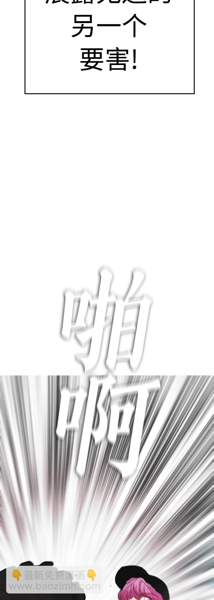 🍤热血校爸 [第25话] 您也会打架吗？ 第49页