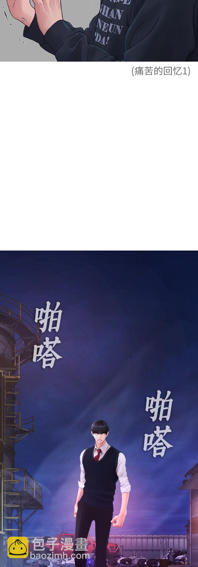 🍤热血校爸 [第27话] 你TM当我是人偶呢 第10页