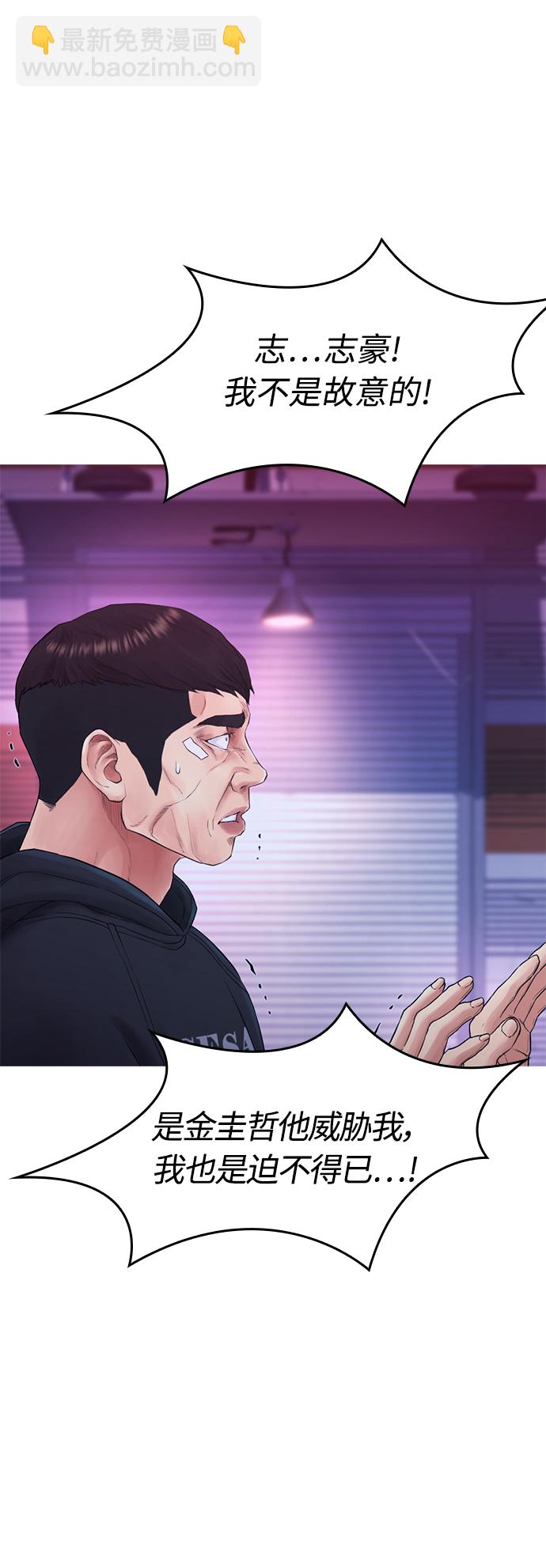 🍤热血校爸 [第27话] 你TM当我是人偶呢 第16页