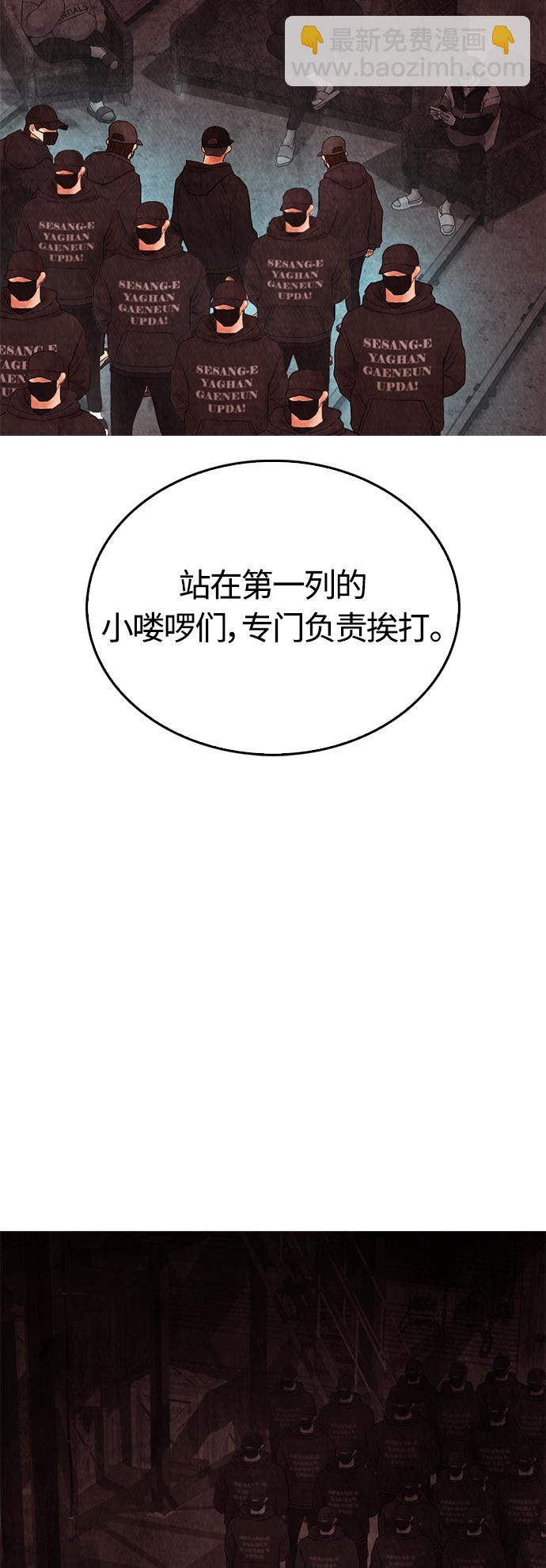 🍤热血校爸 [第27话] 你TM当我是人偶呢 第23页