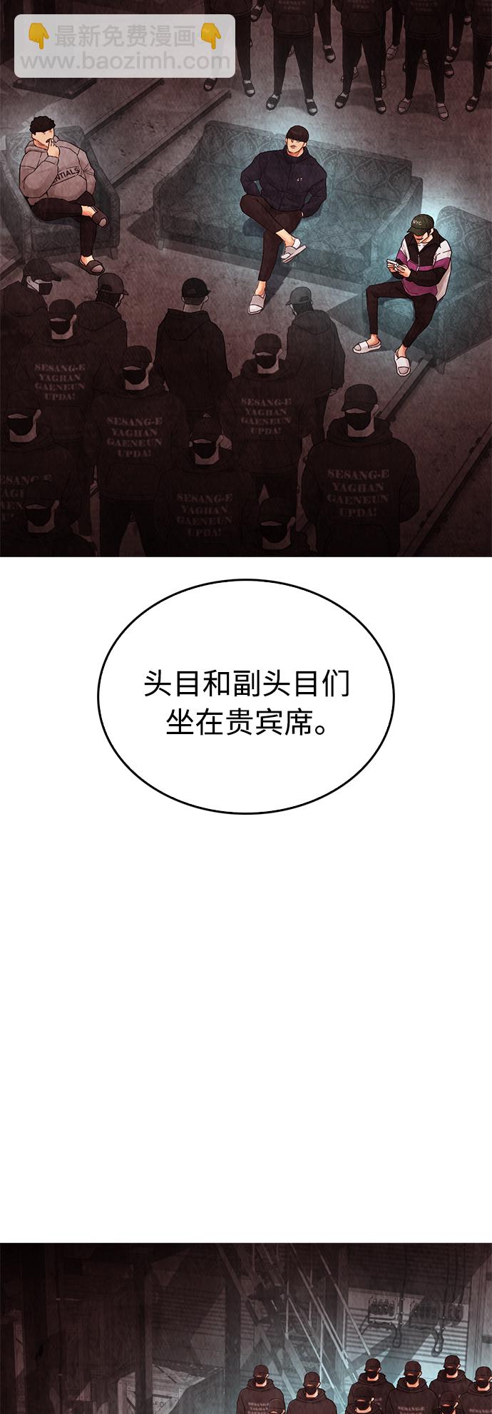 🍤热血校爸 [第27话] 你TM当我是人偶呢 第24页