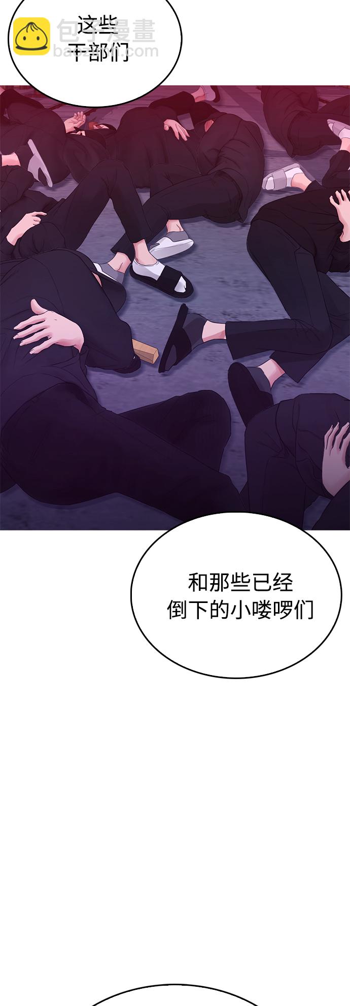 🍤热血校爸 [第27话] 你TM当我是人偶呢 第26页