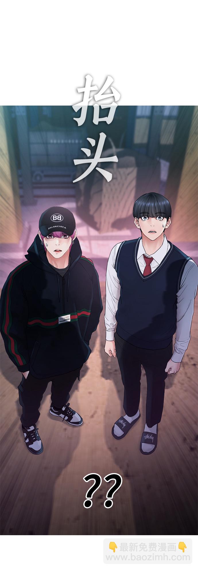 🍤热血校爸 [第27话] 你TM当我是人偶呢 第29页