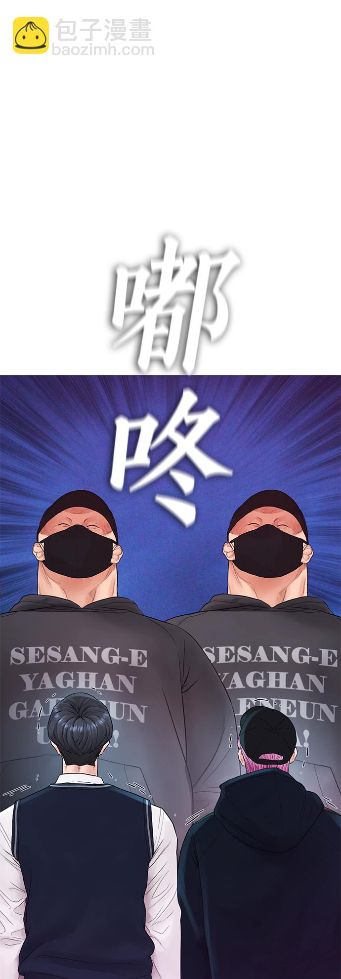 🍤热血校爸 [第27话] 你TM当我是人偶呢 第30页