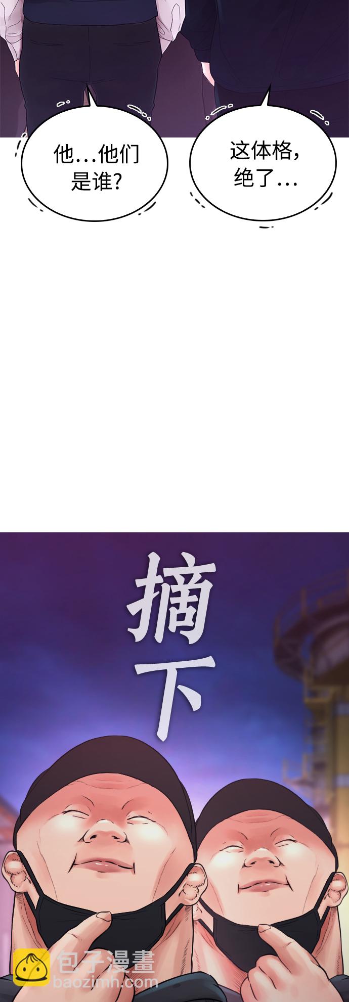 🍤热血校爸 [第27话] 你TM当我是人偶呢 第31页