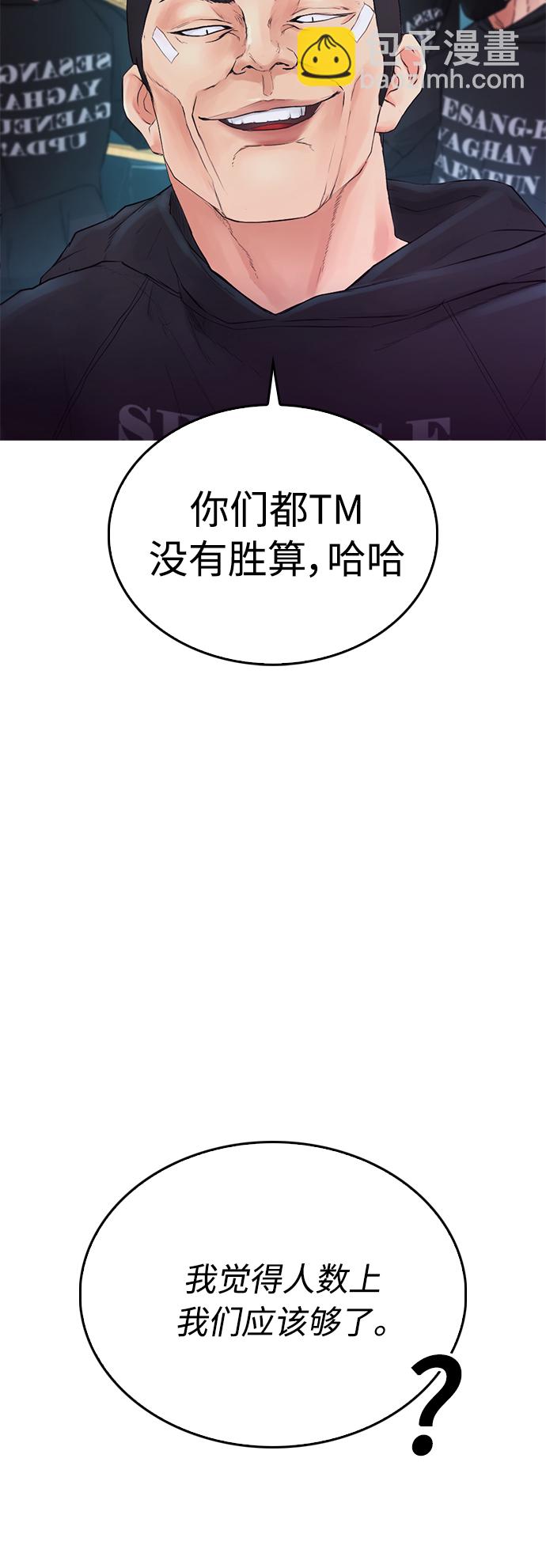 🍤热血校爸 [第27话] 你TM当我是人偶呢 第33页